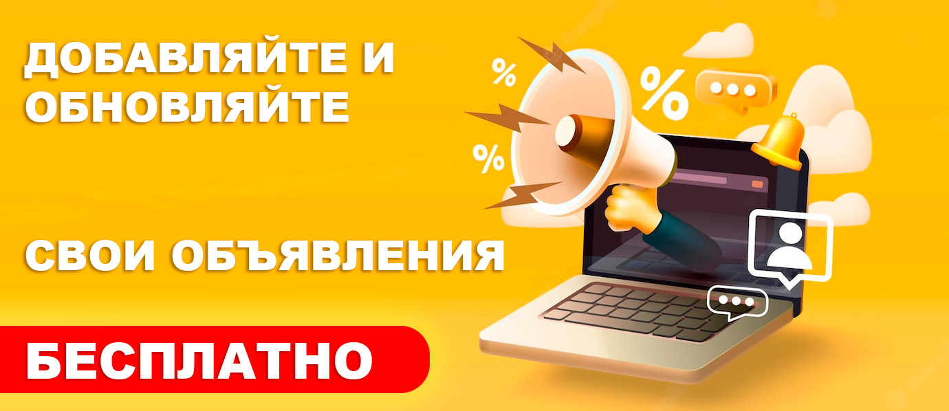 Plasați gratuit și actualizați gratuit!