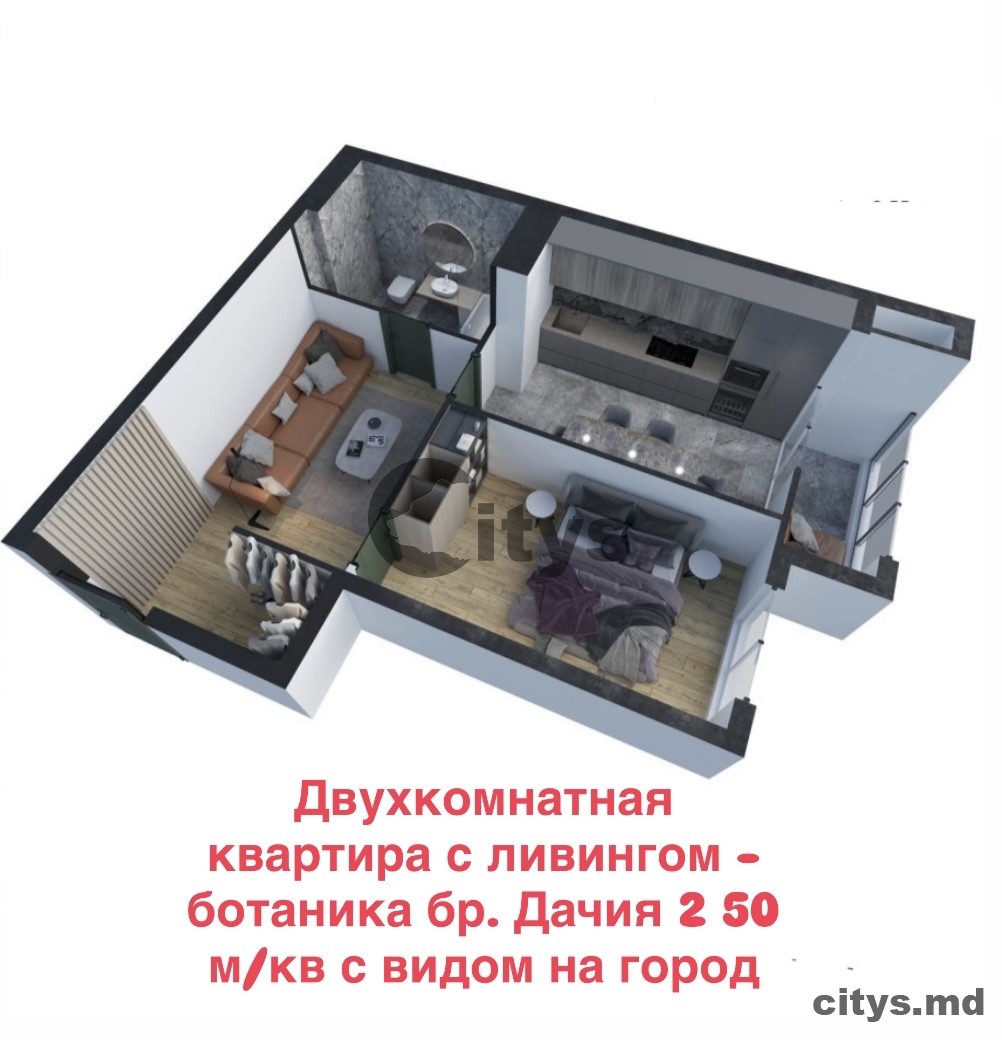 2-х комнатная квартира, 50м², Bulevardul Dacia photo 1 - citys.md 2-х комнатная квартира, 50м², Bulevardul Dacia photo 0